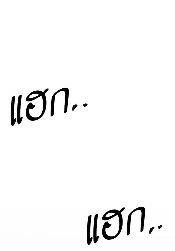 ยอดคนเลเวลทะลุ - หน้า 155