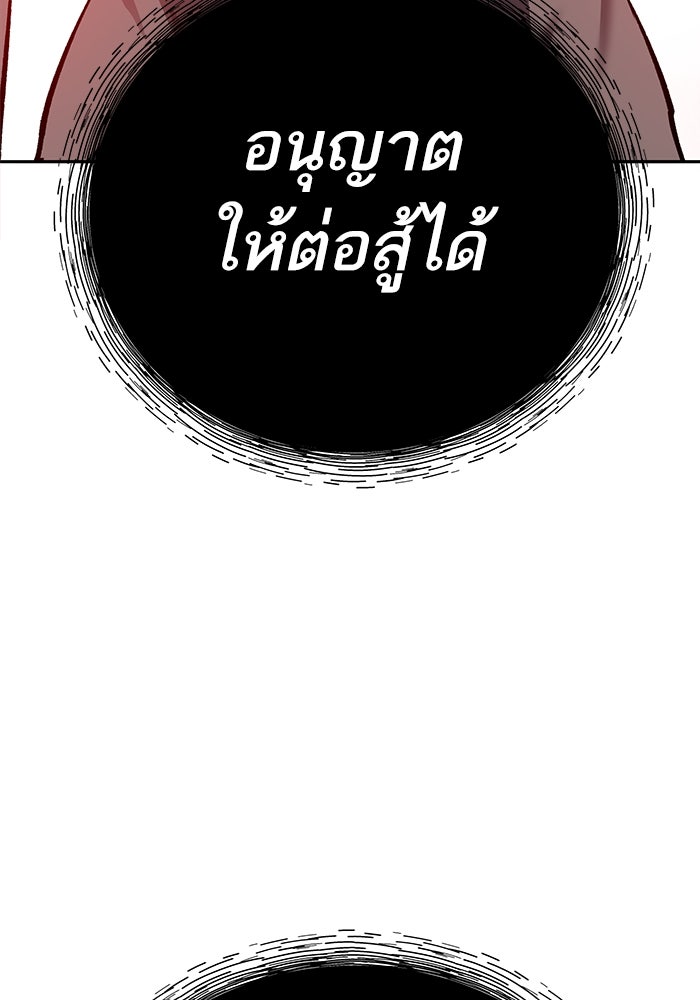 ยอดคนเลเวลทะลุ - หน้า 231