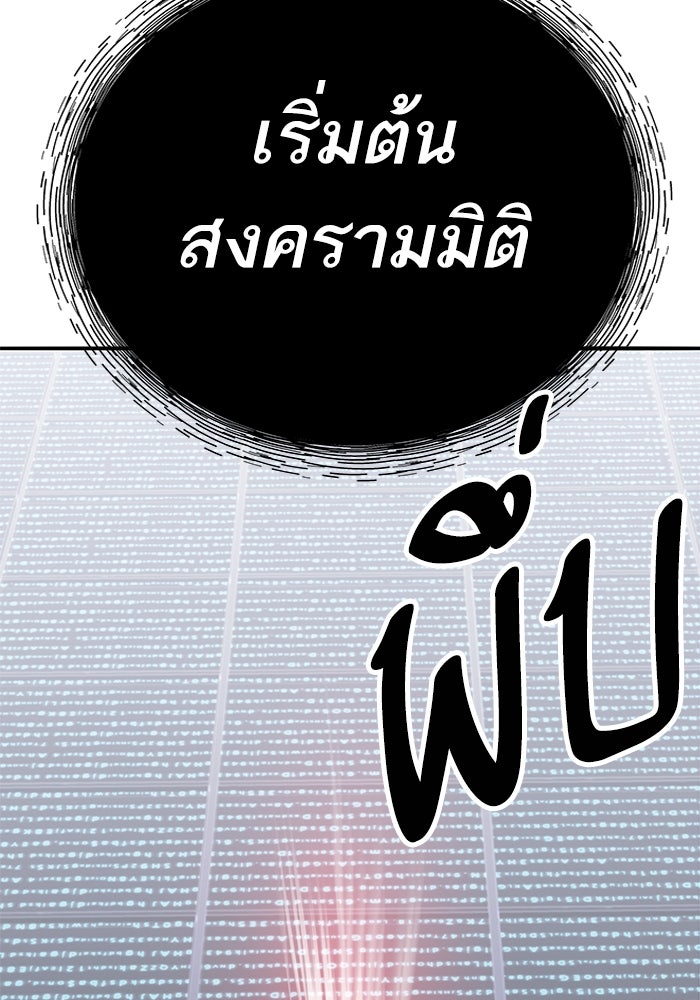 ยอดคนเลเวลทะลุ - หน้า 232