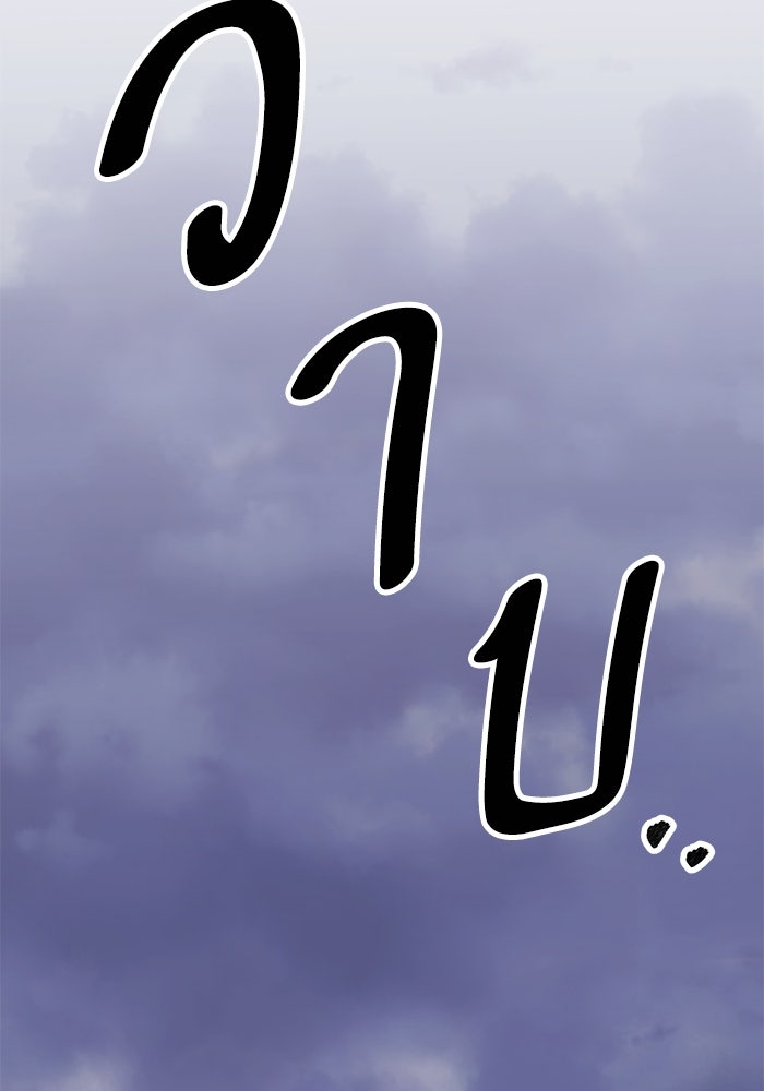 ยอดคนเลเวลทะลุ - หน้า 265