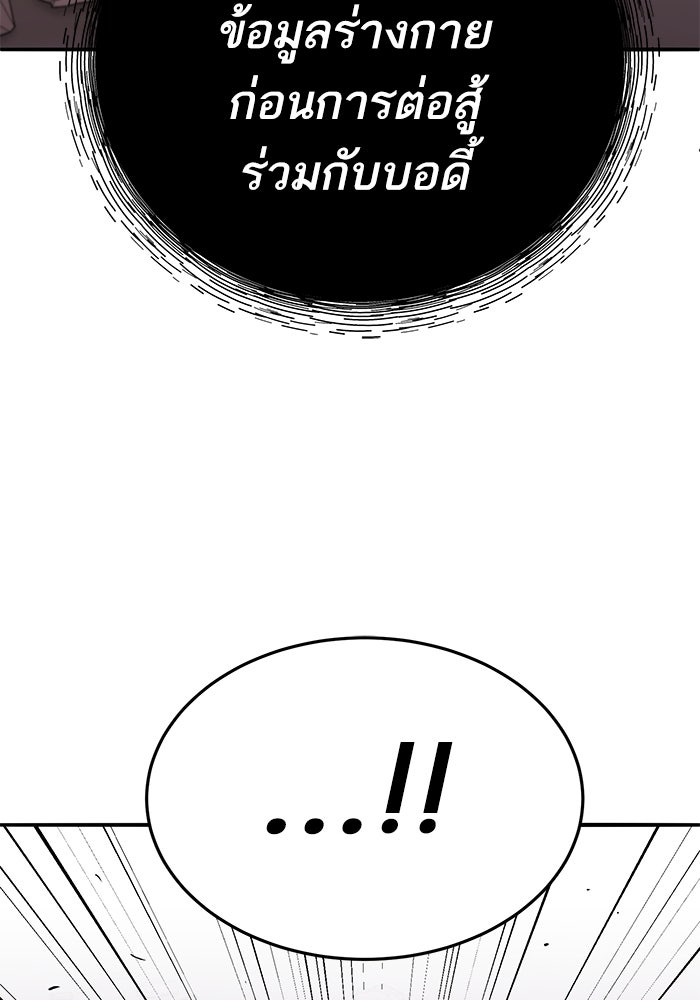 ยอดคนเลเวลทะลุ - หน้า 274