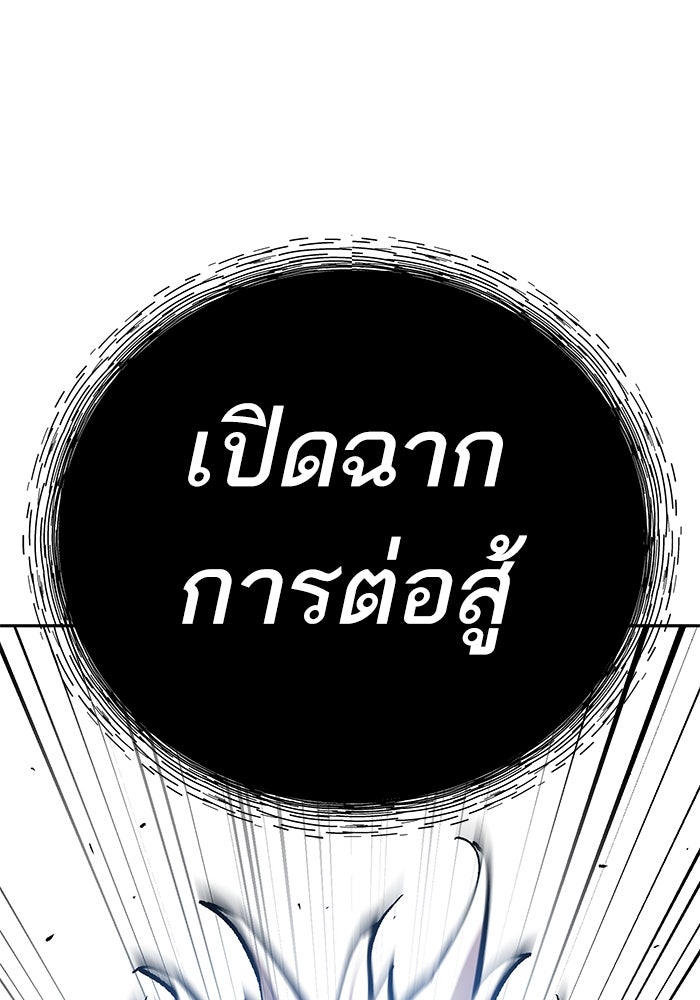 ยอดคนเลเวลทะลุ - หน้า 286