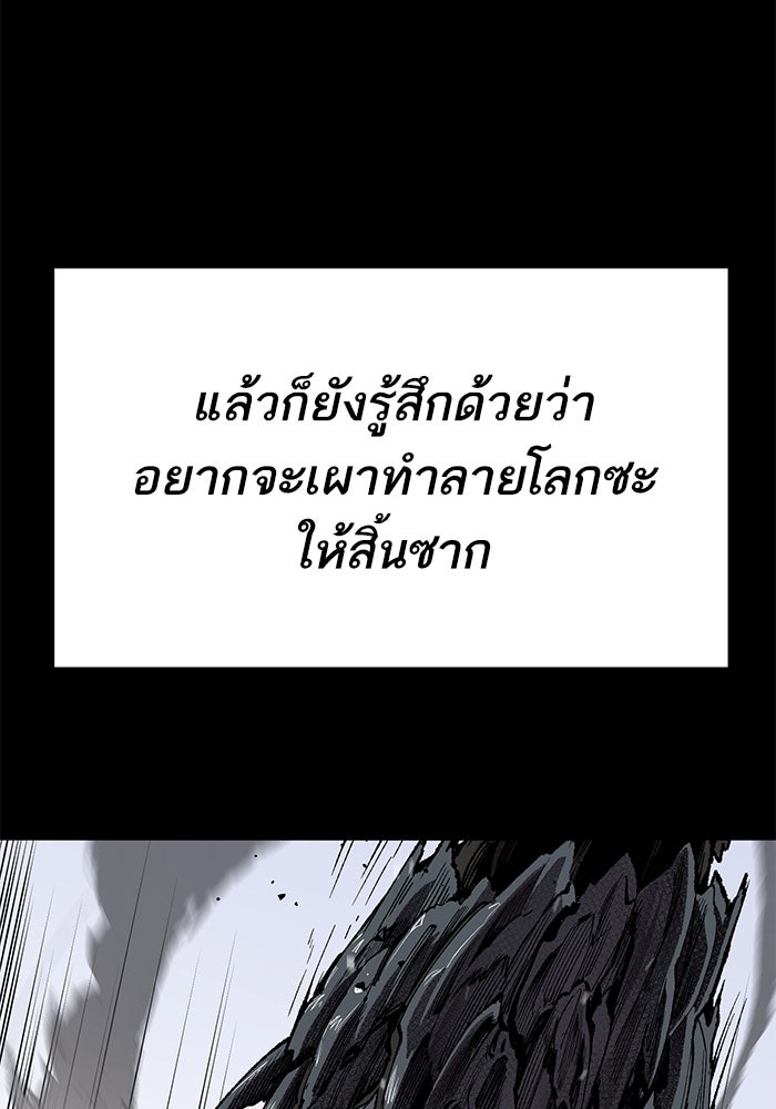 ยอดคนเลเวลทะลุ - หน้า 45