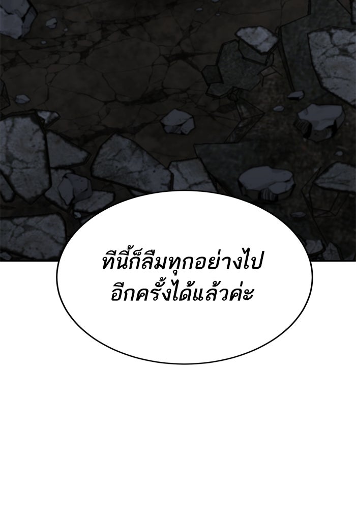 ยอดคนเลเวลทะลุ - หน้า 53