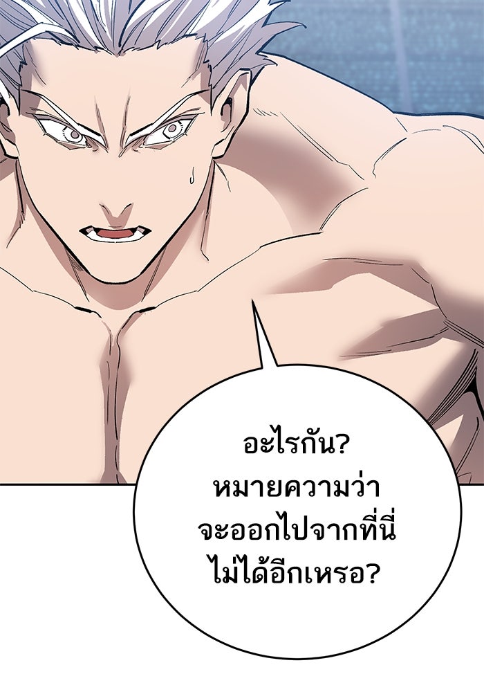 ยอดคนเลเวลทะลุ - หน้า 64