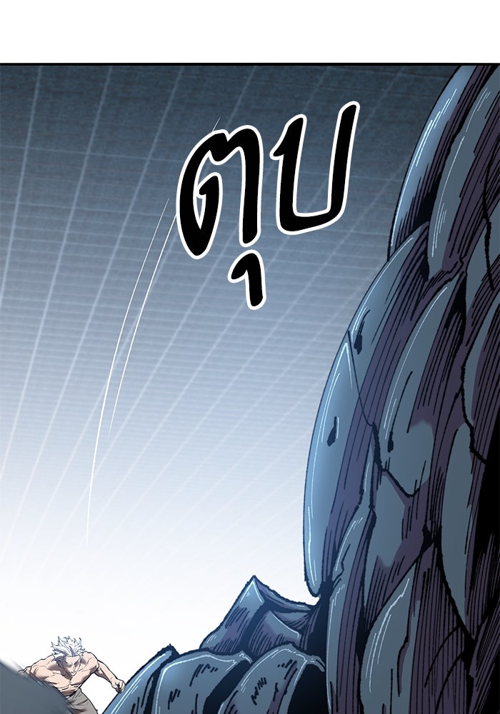 ยอดคนเลเวลทะลุ - หน้า 92