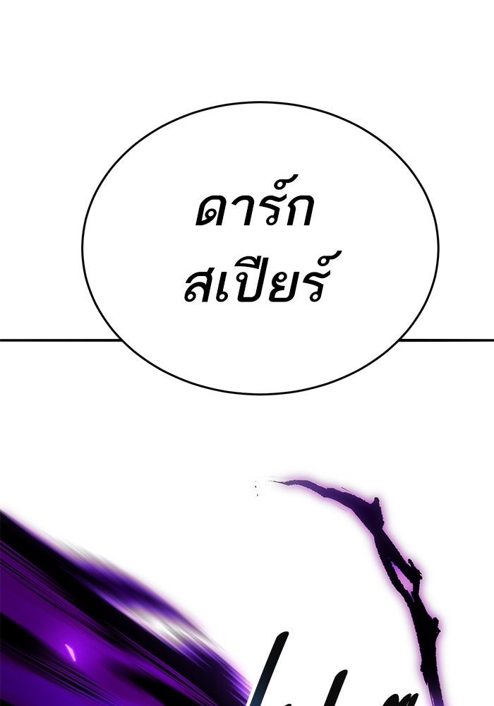 ยอดคนเลเวลทะลุ - หน้า 96