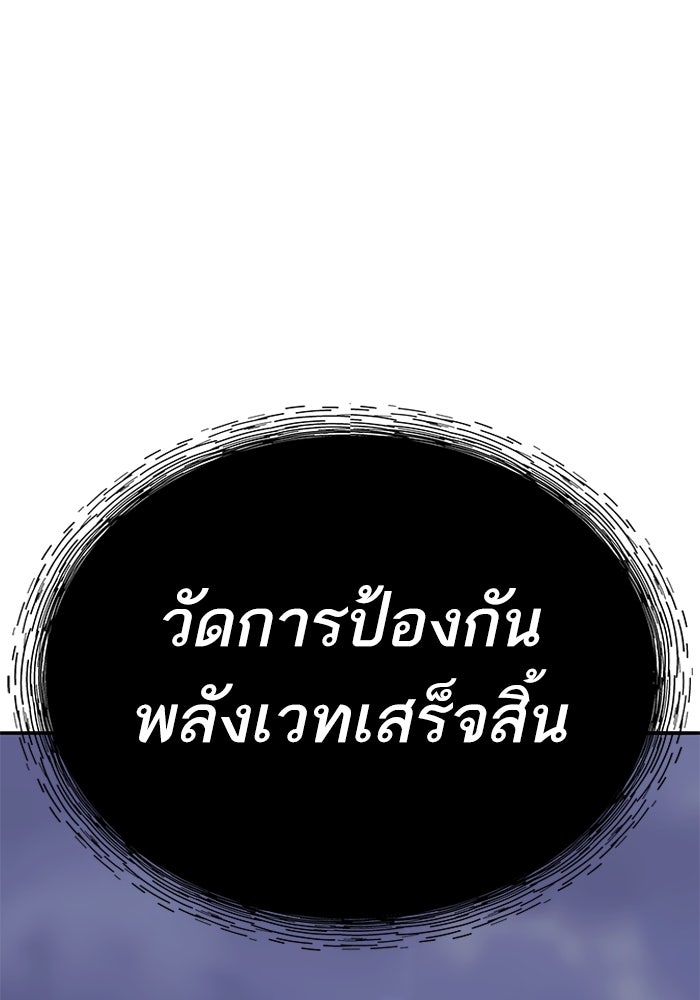 ยอดคนเลเวลทะลุ - หน้า 115