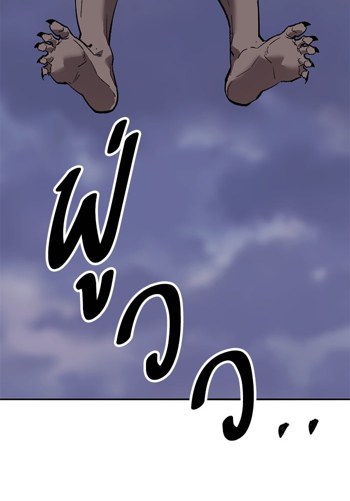 ยอดคนเลเวลทะลุ - หน้า 117