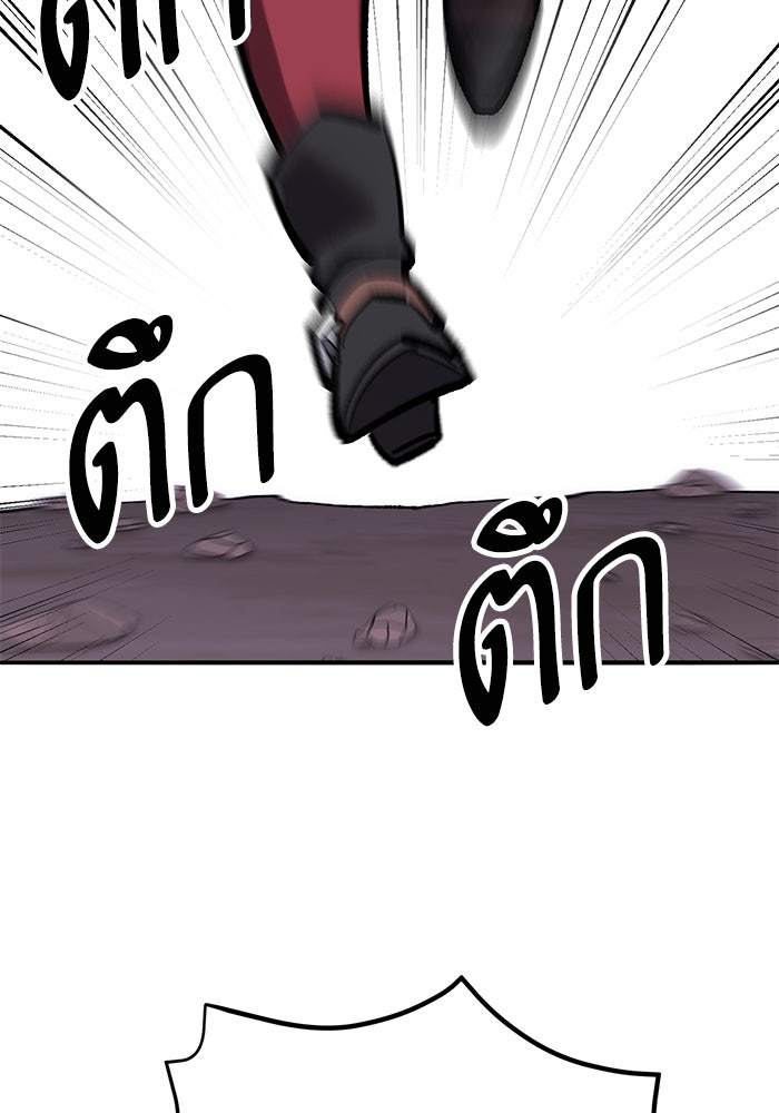 ยอดคนเลเวลทะลุ - หน้า 140