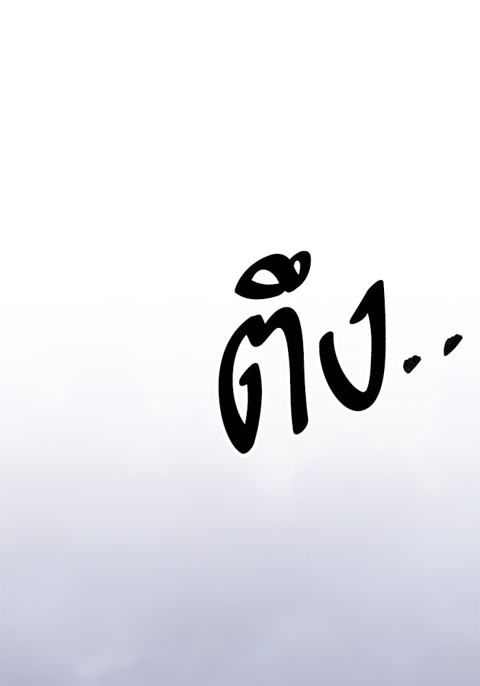 ยอดคนเลเวลทะลุ - หน้า 172