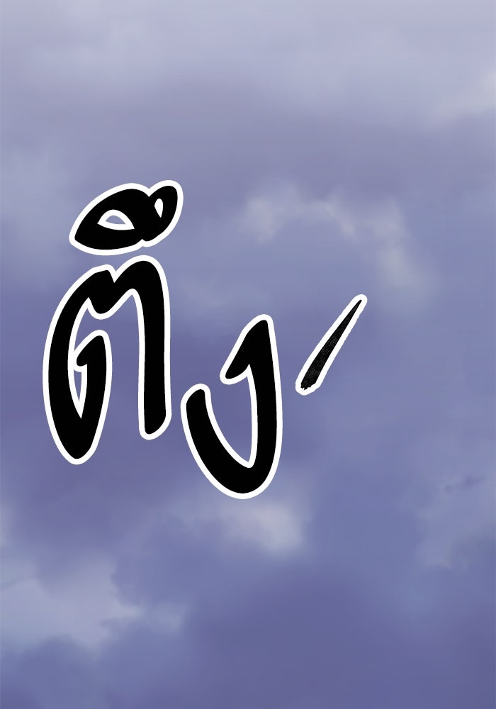 ยอดคนเลเวลทะลุ - หน้า 173