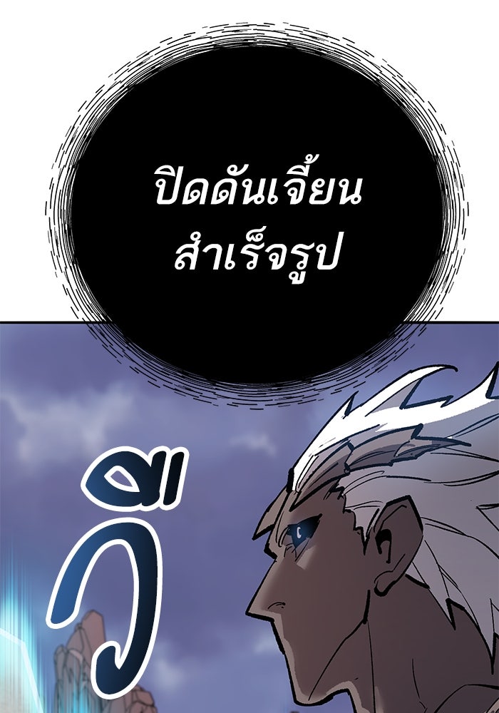 ยอดคนเลเวลทะลุ - หน้า 181