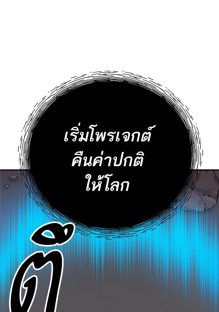 ยอดคนเลเวลทะลุ - หน้า 183