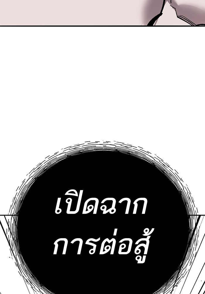 ยอดคนเลเวลทะลุ - หน้า 24