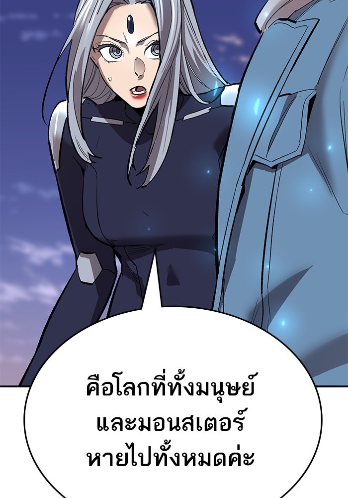 ยอดคนเลเวลทะลุ - หน้า 241
