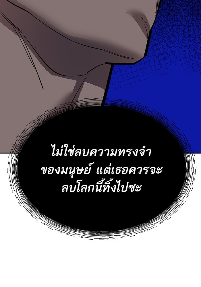 ยอดคนเลเวลทะลุ - หน้า 256