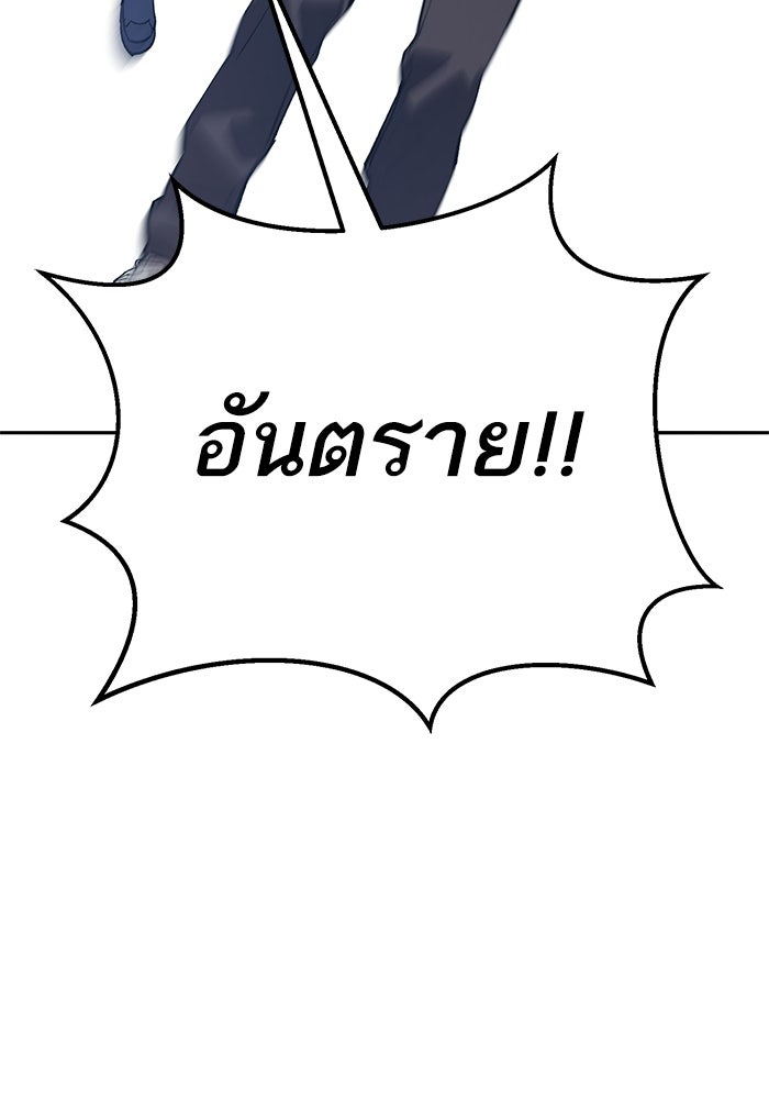 ยอดคนเลเวลทะลุ - หน้า 274
