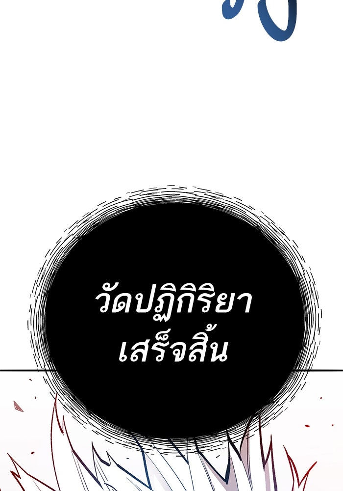 ยอดคนเลเวลทะลุ - หน้า 39