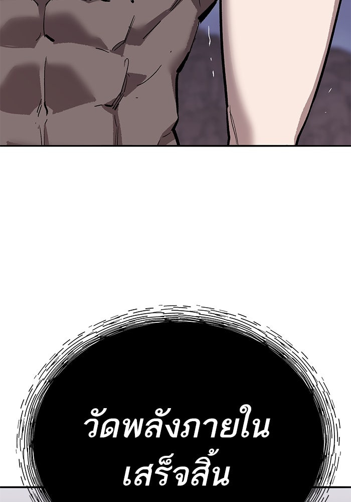 ยอดคนเลเวลทะลุ - หน้า 56