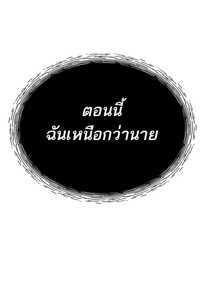 ยอดคนเลเวลทะลุ - หน้า 129