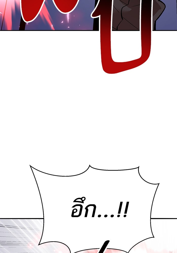 ยอดคนเลเวลทะลุ - หน้า 150