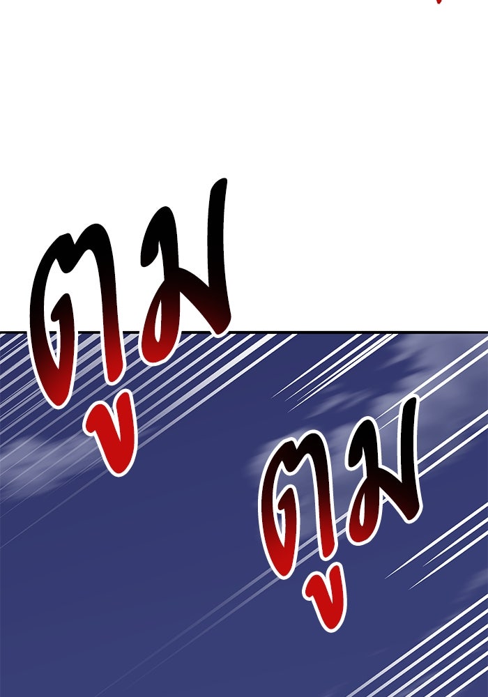 ยอดคนเลเวลทะลุ - หน้า 207
