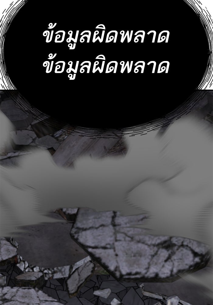 ยอดคนเลเวลทะลุ - หน้า 210