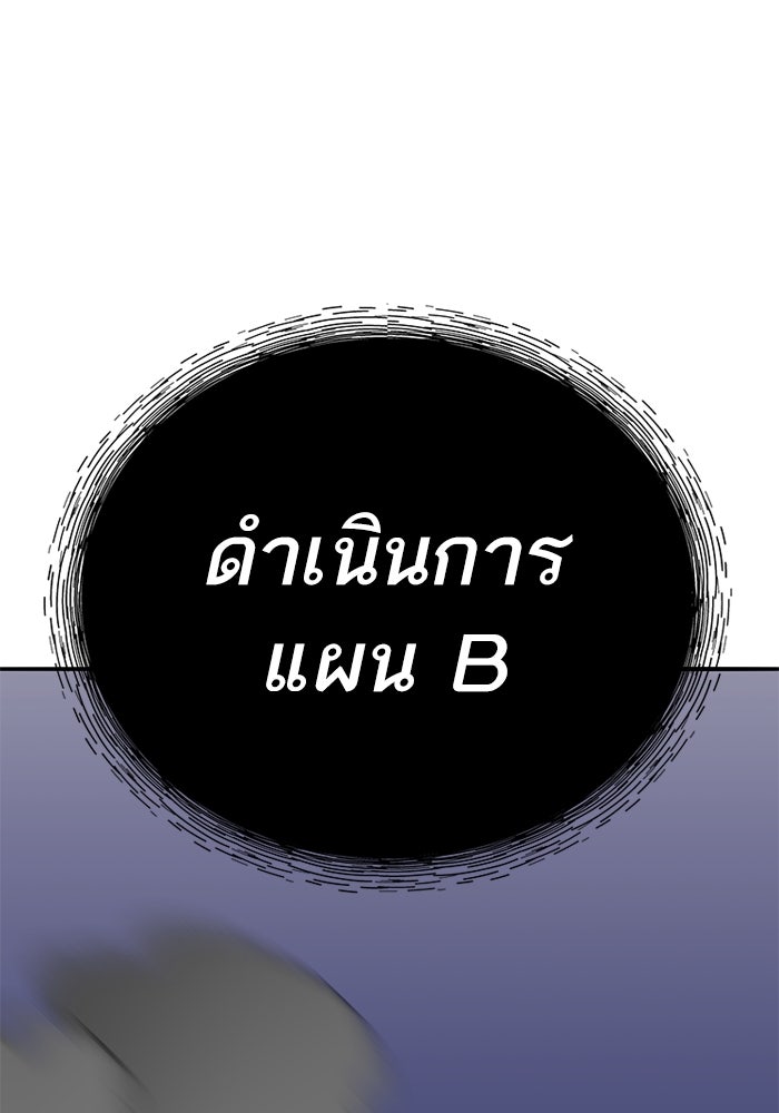 ยอดคนเลเวลทะลุ - หน้า 237