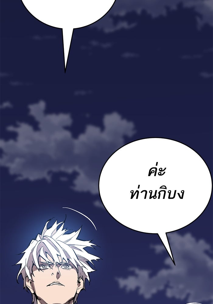 ยอดคนเลเวลทะลุ - หน้า 249