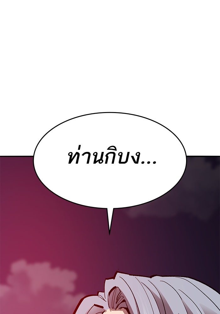 ยอดคนเลเวลทะลุ - หน้า 267