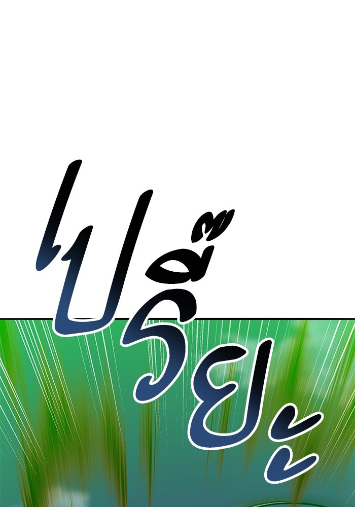 ยอดคนเลเวลทะลุ - หน้า 31