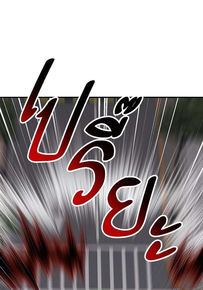 ยอดคนเลเวลทะลุ - หน้า 34