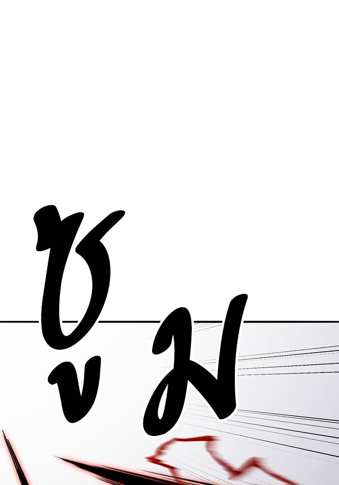 ยอดคนเลเวลทะลุ - หน้า 40
