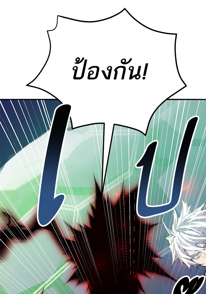 ยอดคนเลเวลทะลุ - หน้า 43