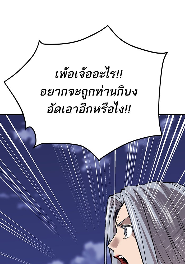 ยอดคนเลเวลทะลุ - หน้า 6