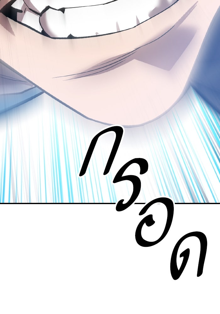ยอดคนเลเวลทะลุ - หน้า 166