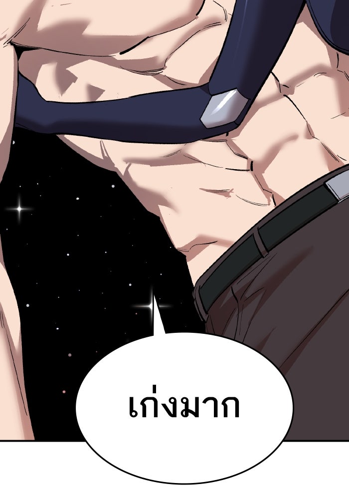 ยอดคนเลเวลทะลุ - หน้า 263