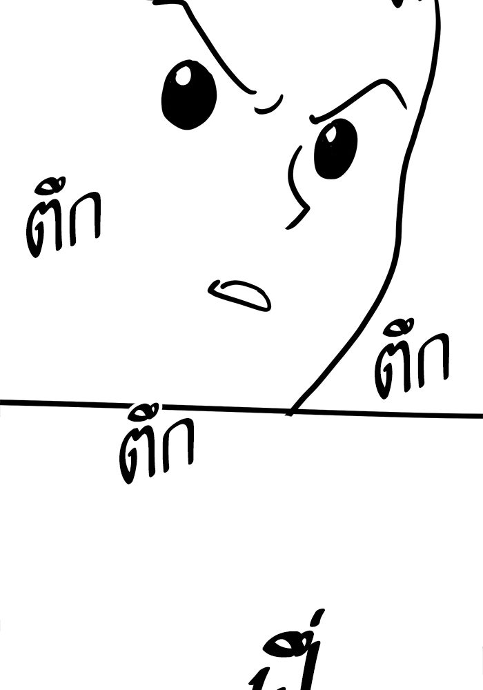 ยอดคนเลเวลทะลุ - หน้า 29