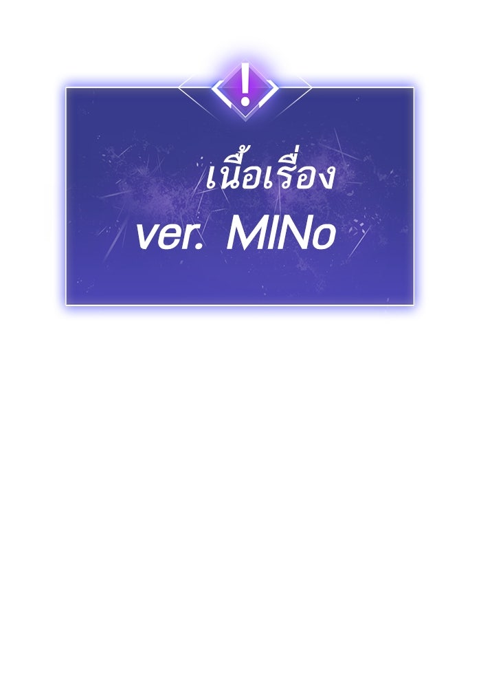 ยอดคนเลเวลทะลุ - หน้า 46