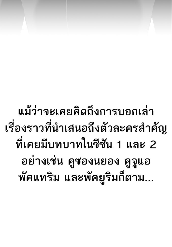 ยอดคนเลเวลทะลุ - หน้า 73