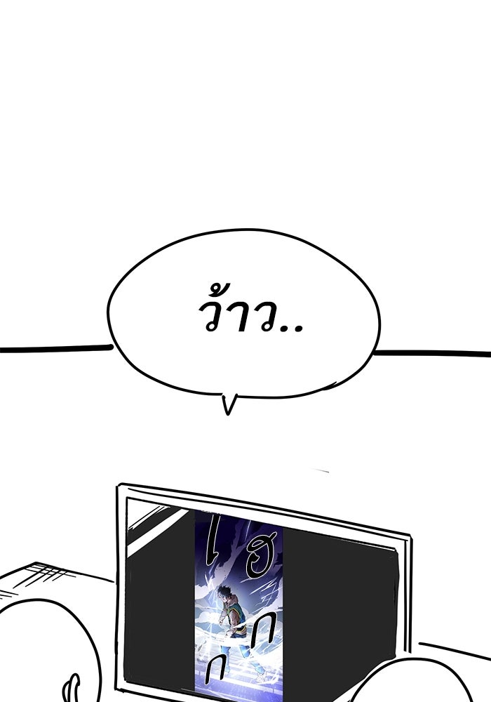 ยอดคนเลเวลทะลุ - หน้า 8