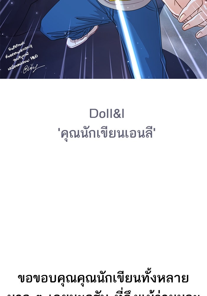 ยอดคนเลเวลทะลุ - หน้า 89