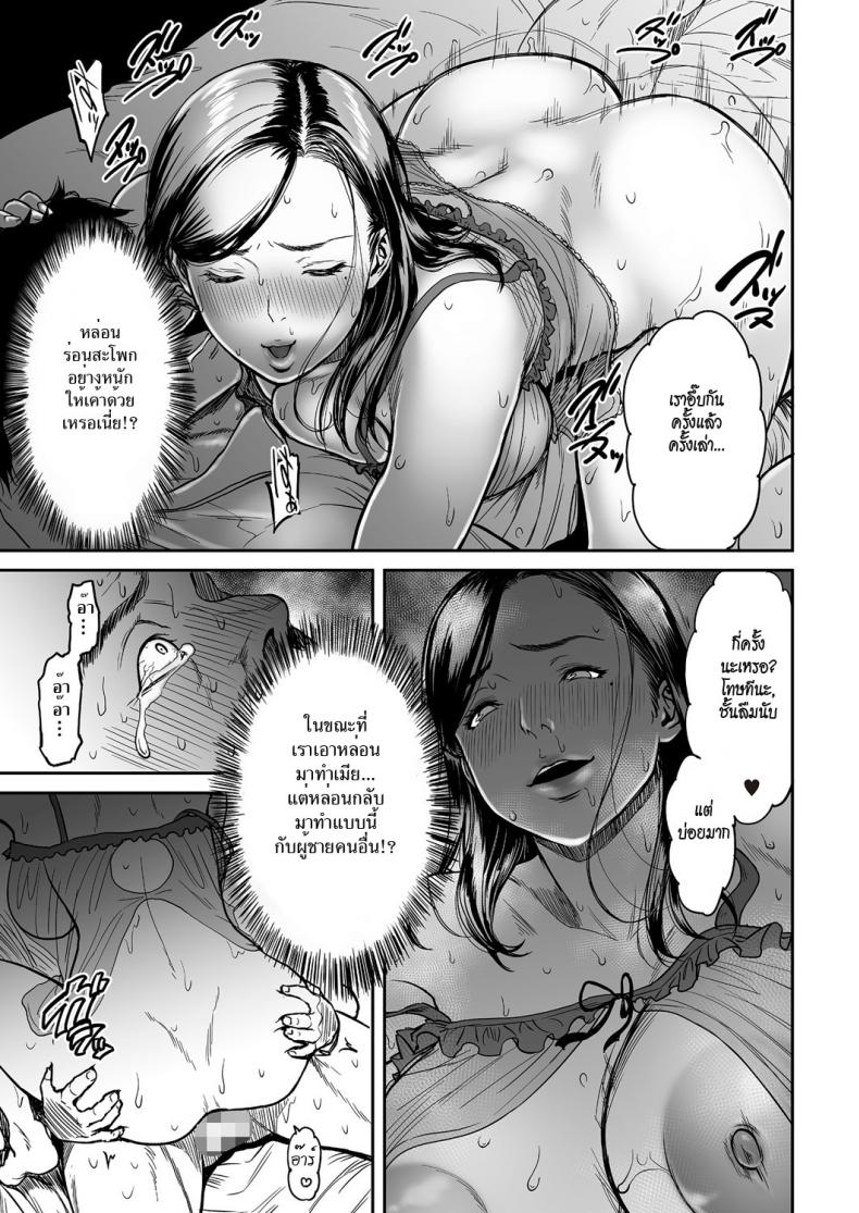 ชู้ [Tsuzura Kuzukago] Uragiri no Ai wa Mitsu no Aji | Treacherous Love Tastes Like Honey - หน้า 17