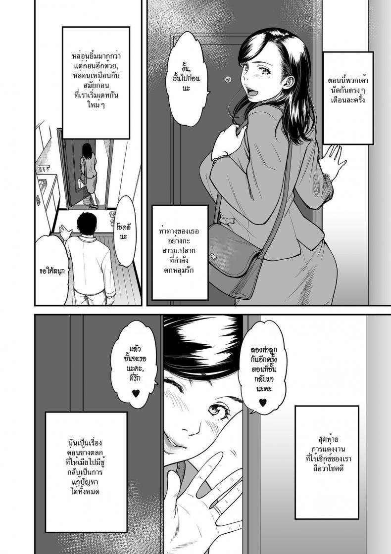 ชู้ [Tsuzura Kuzukago] Uragiri no Ai wa Mitsu no Aji | Treacherous Love Tastes Like Honey - หน้า 2