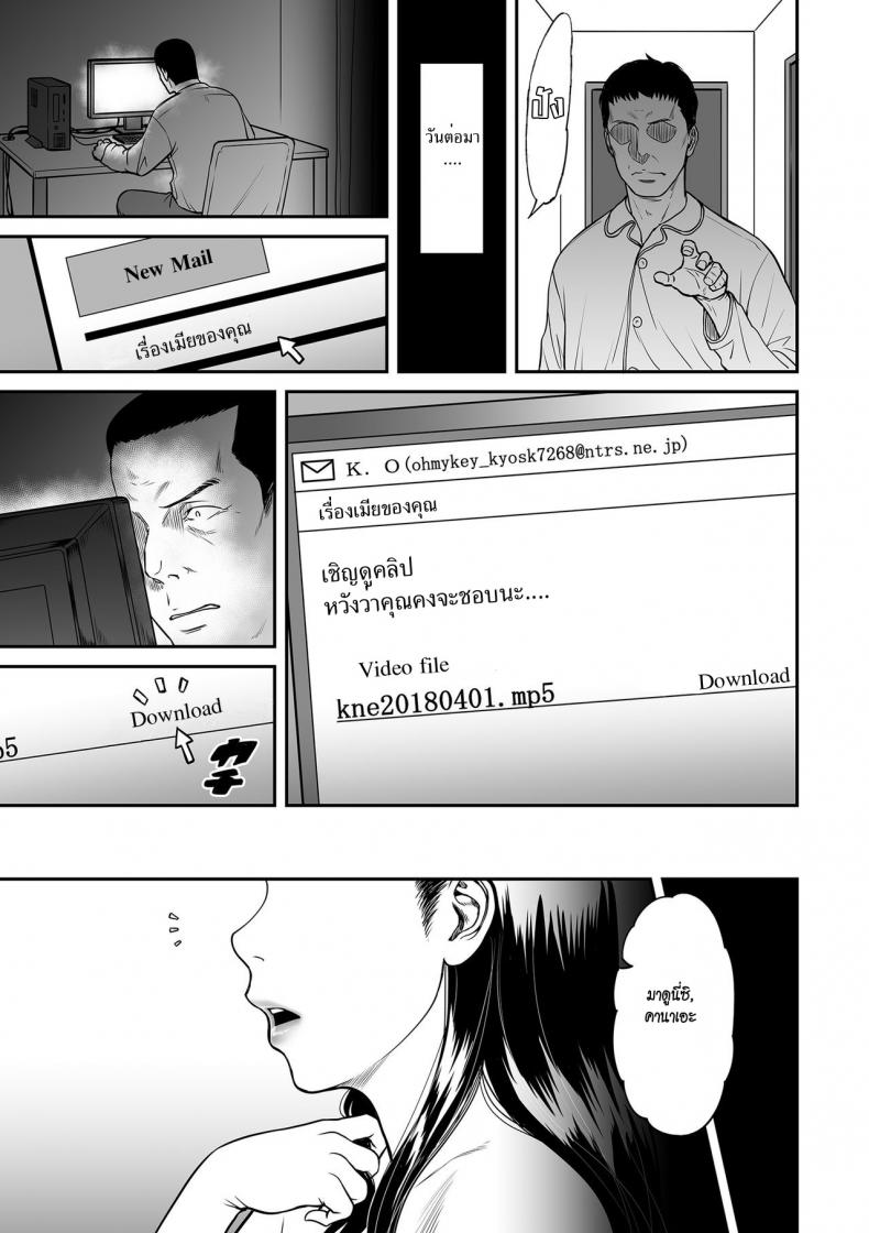ชู้ [Tsuzura Kuzukago] Uragiri no Ai wa Mitsu no Aji | Treacherous Love Tastes Like Honey - หน้า 3