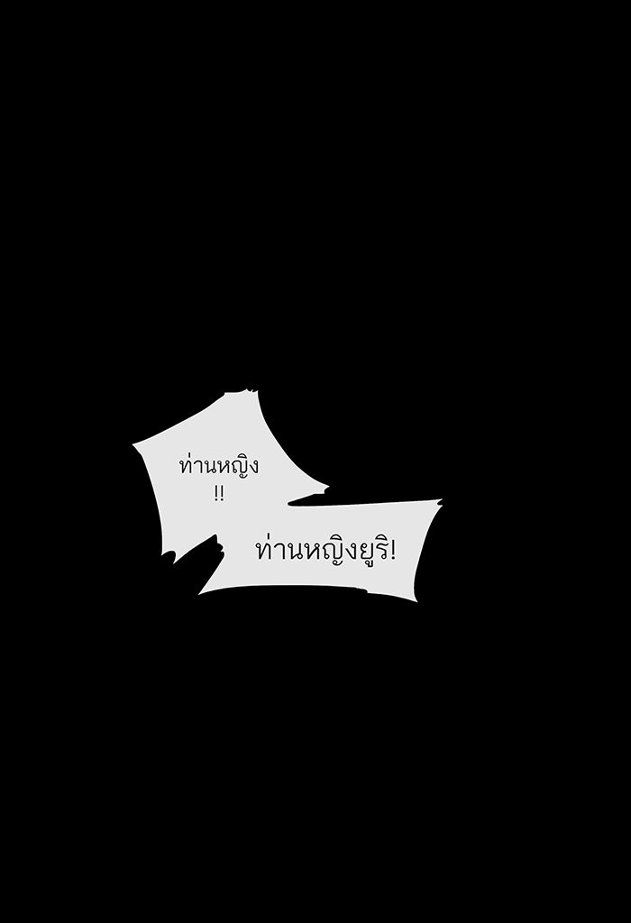 ทาวเวอร์ออฟก๊อด หอคอยเทพเจ้า - หน้า 1