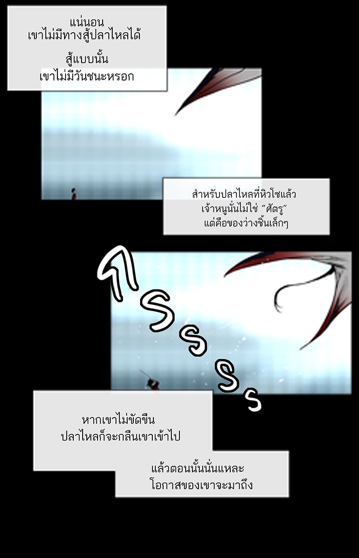 ทาวเวอร์ออฟก๊อด หอคอยเทพเจ้า - หน้า 17