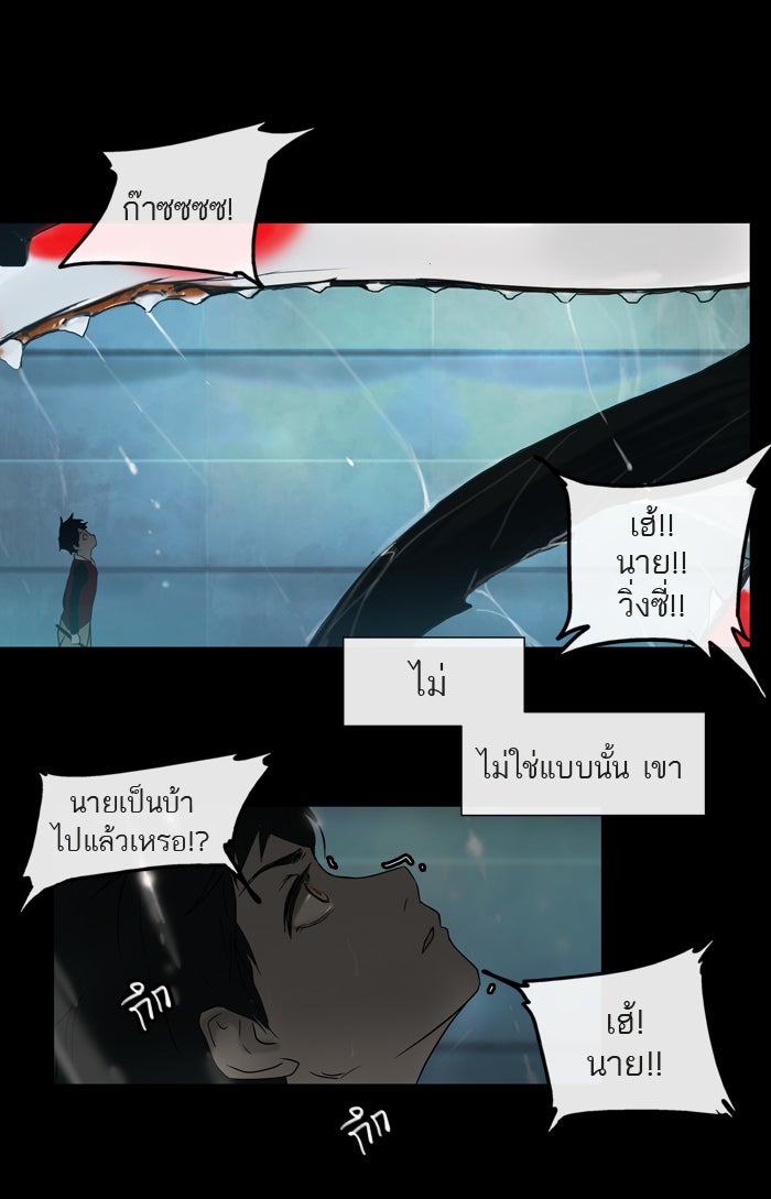 ทาวเวอร์ออฟก๊อด หอคอยเทพเจ้า - หน้า 25