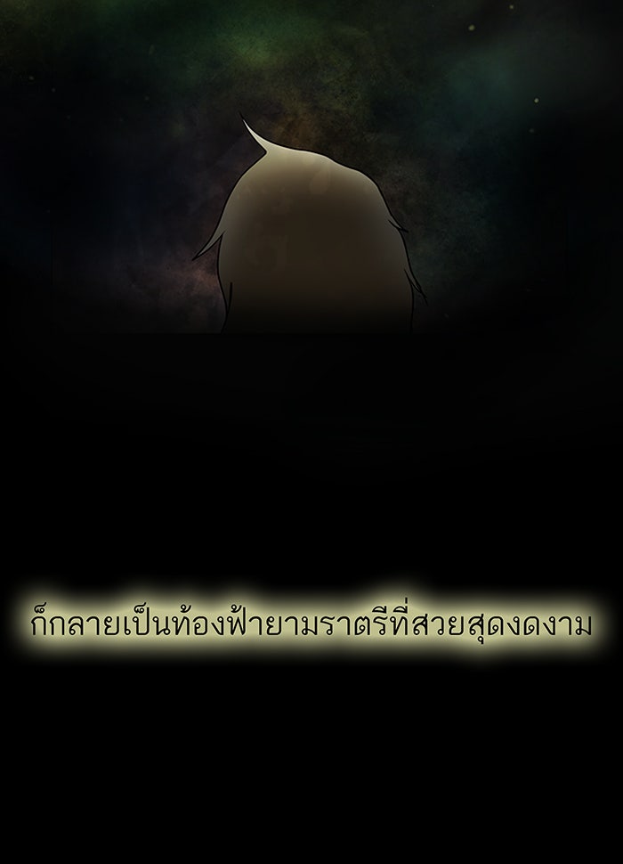 ทาวเวอร์ออฟก๊อด หอคอยเทพเจ้า - หน้า 5